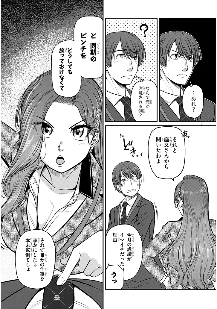 Page 7