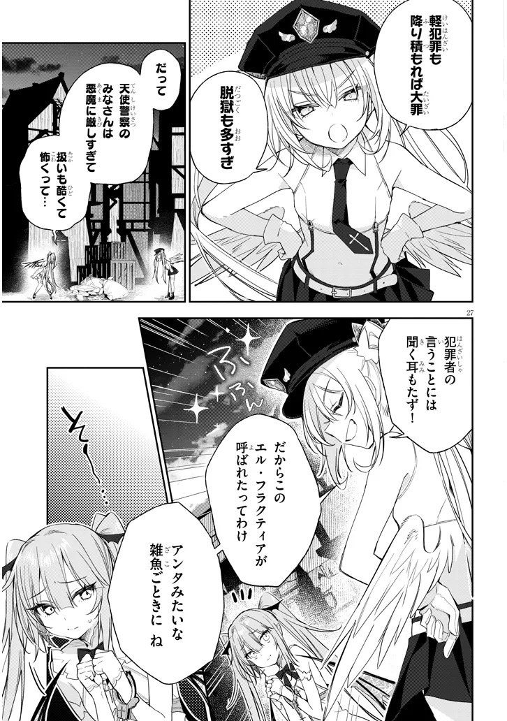 Page 27
