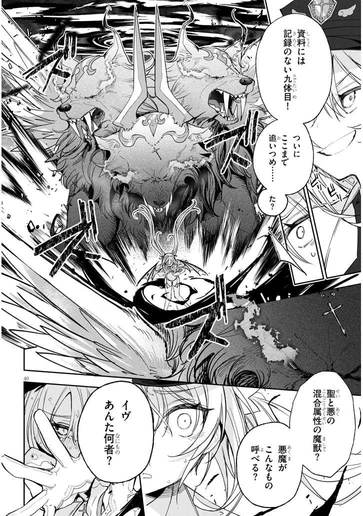 Page 40
