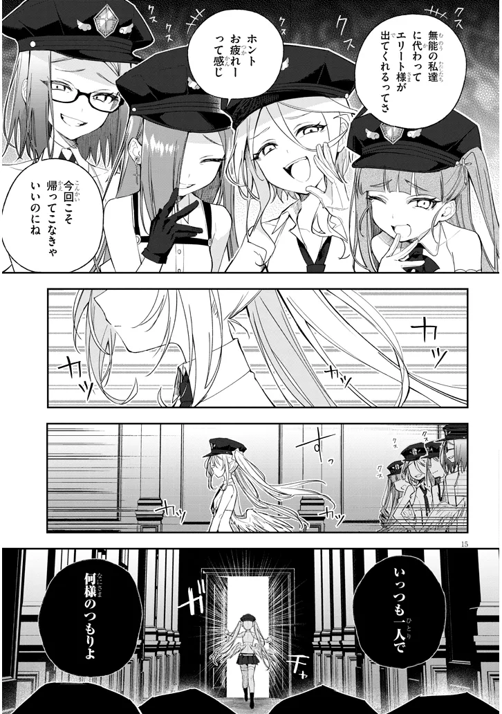 Page 15