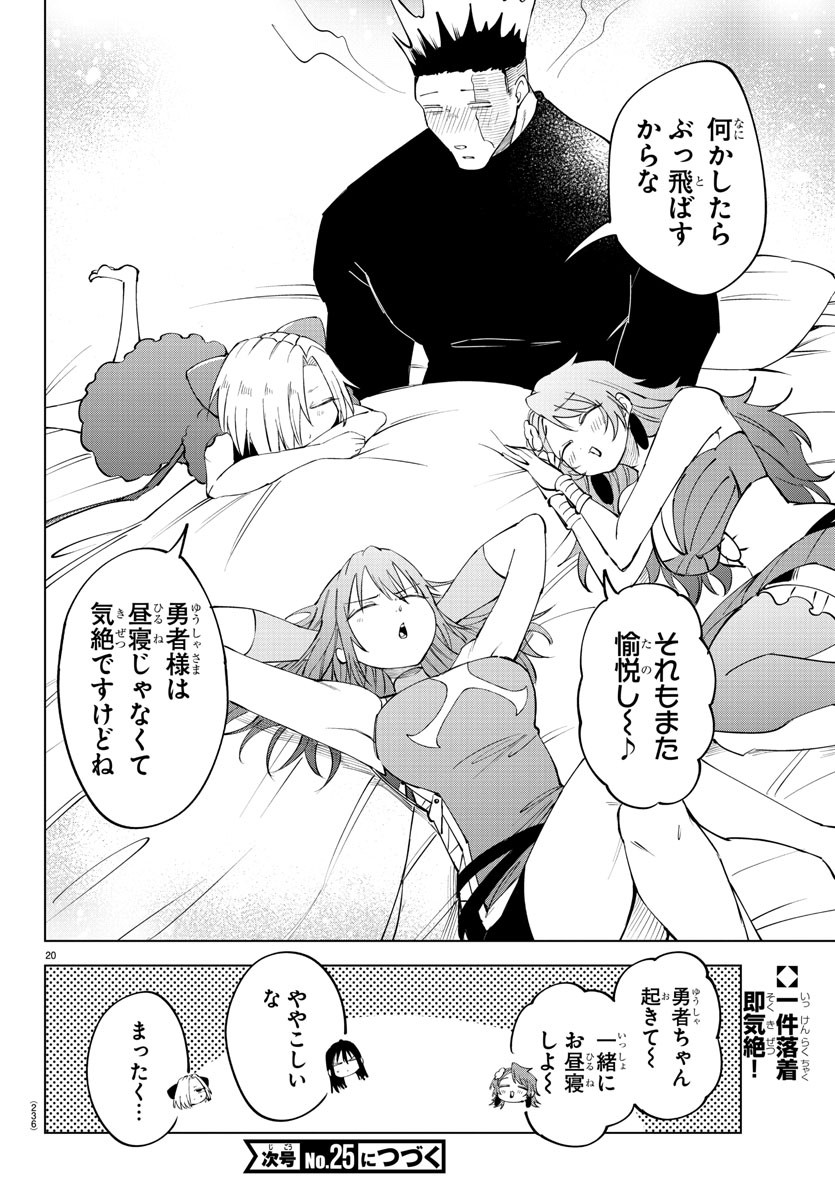 Page 20