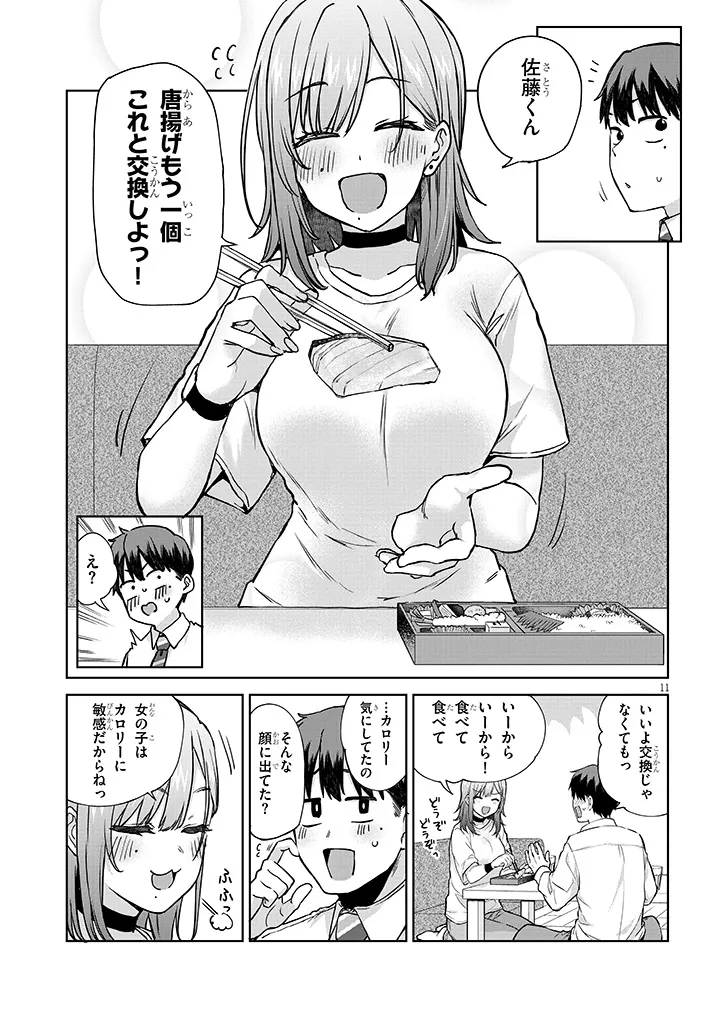 Page 11