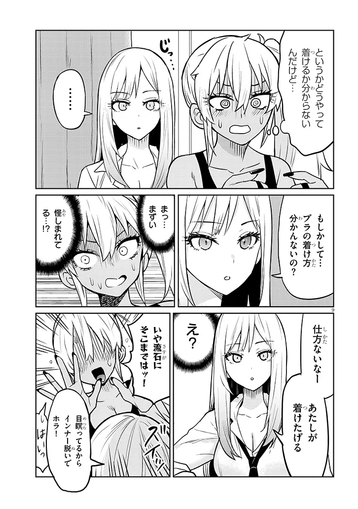 Page 9