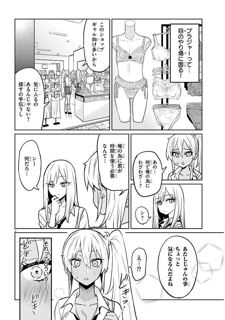 Page 2