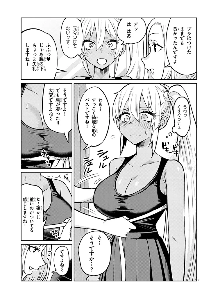 Page 7