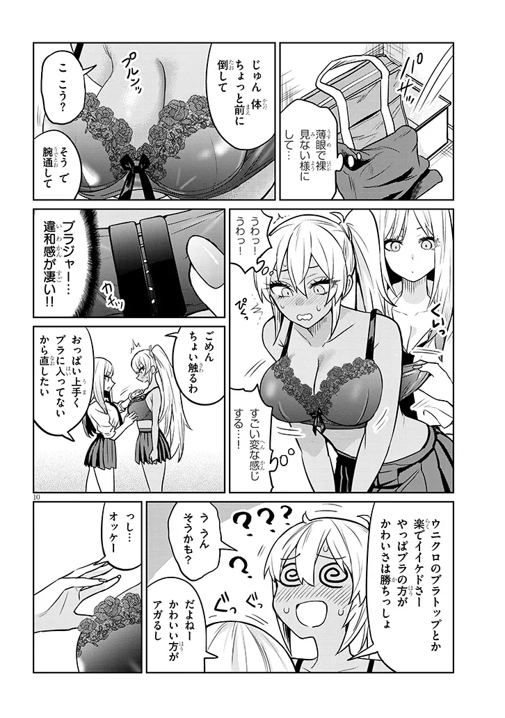 Page 10