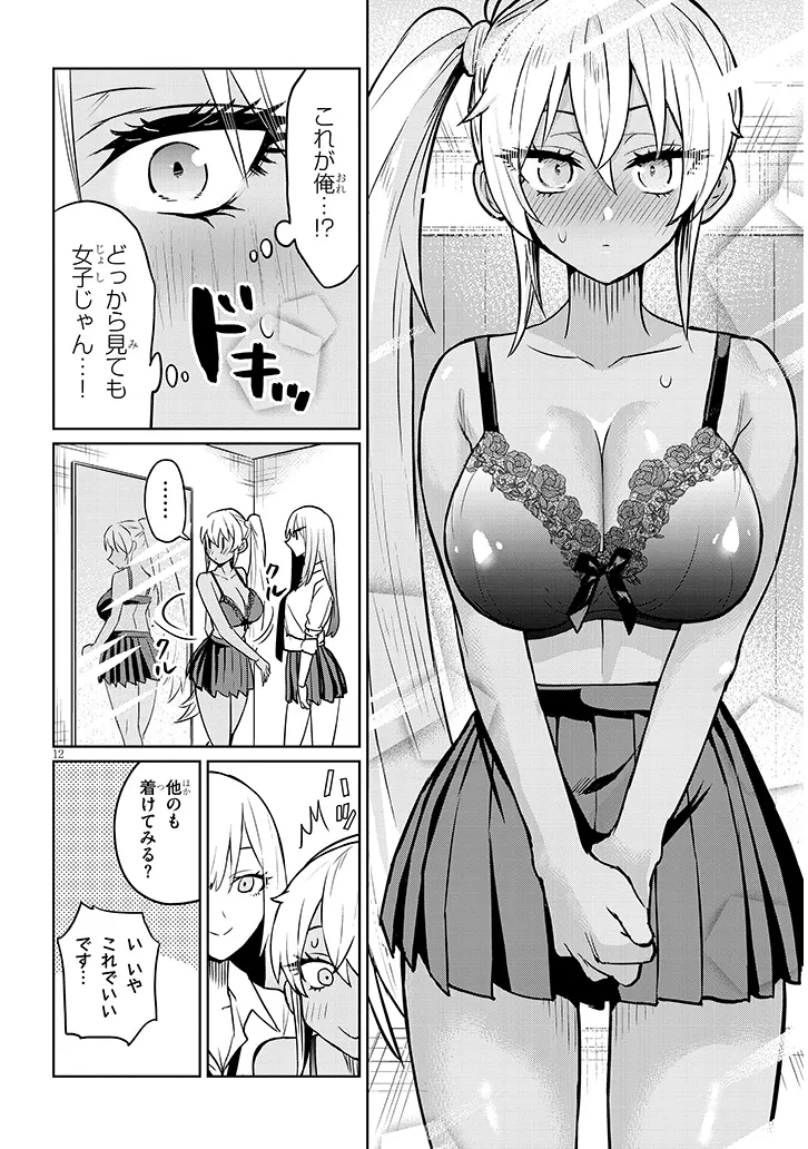 Page 12