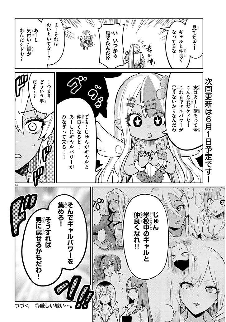 Page 14
