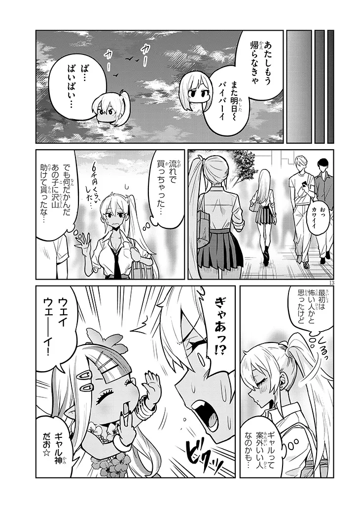 Page 13
