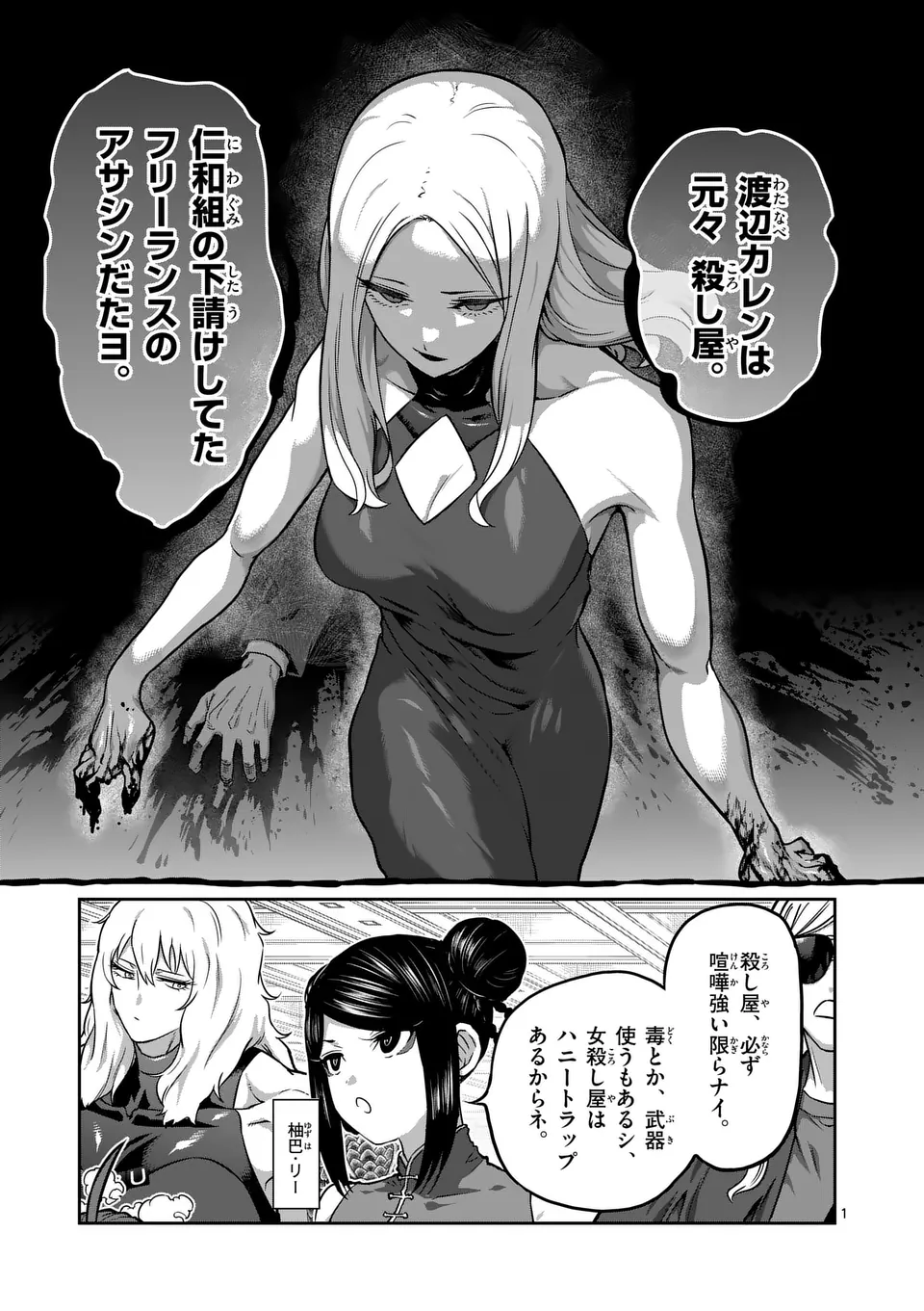 Page 1