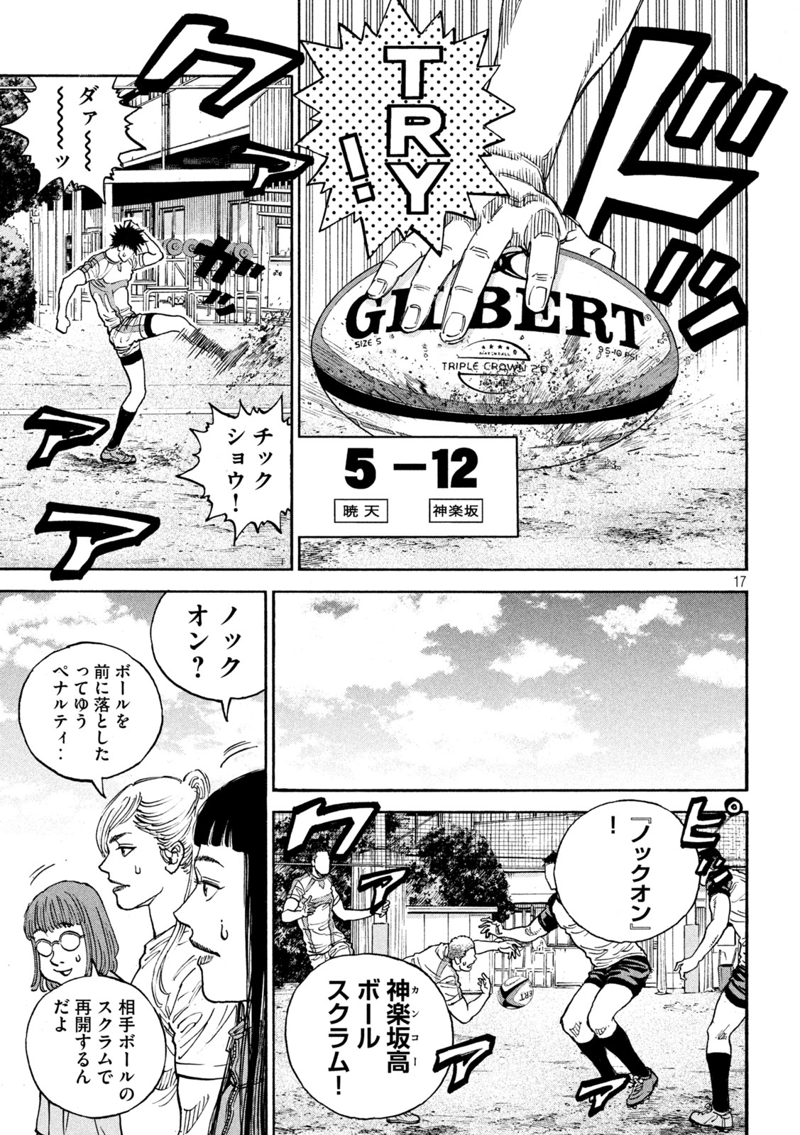 Page 17