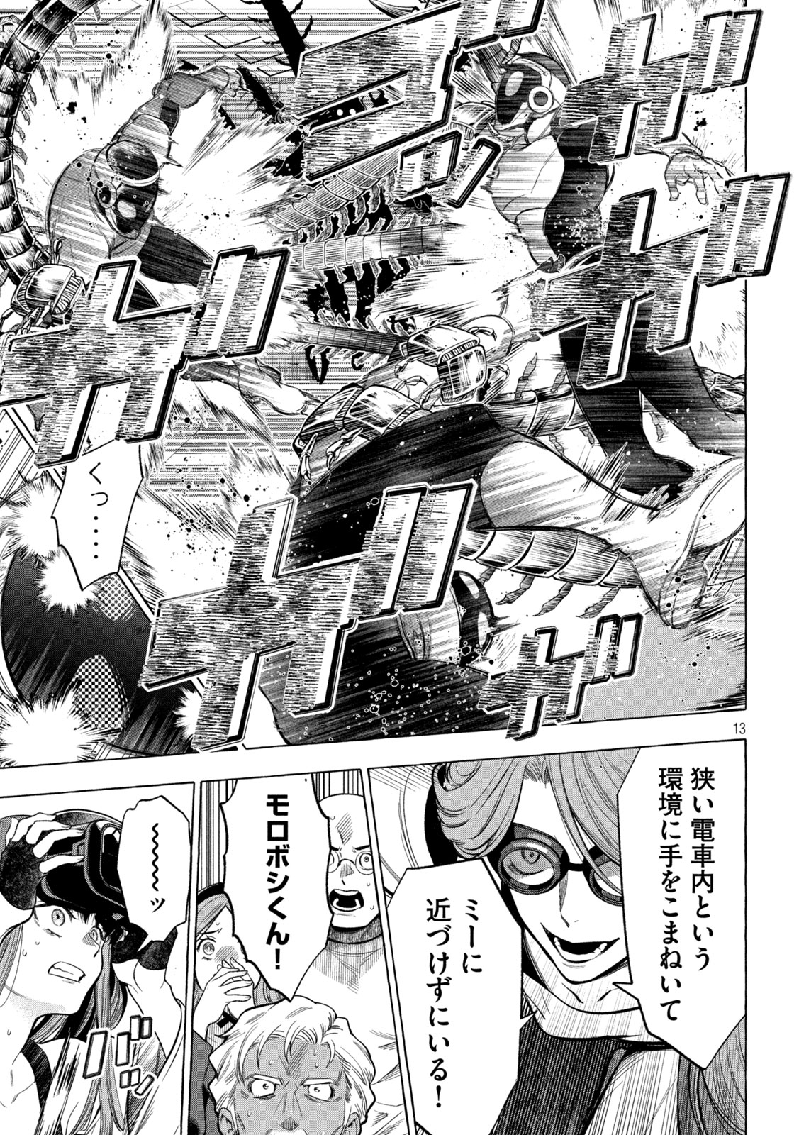 Page 13