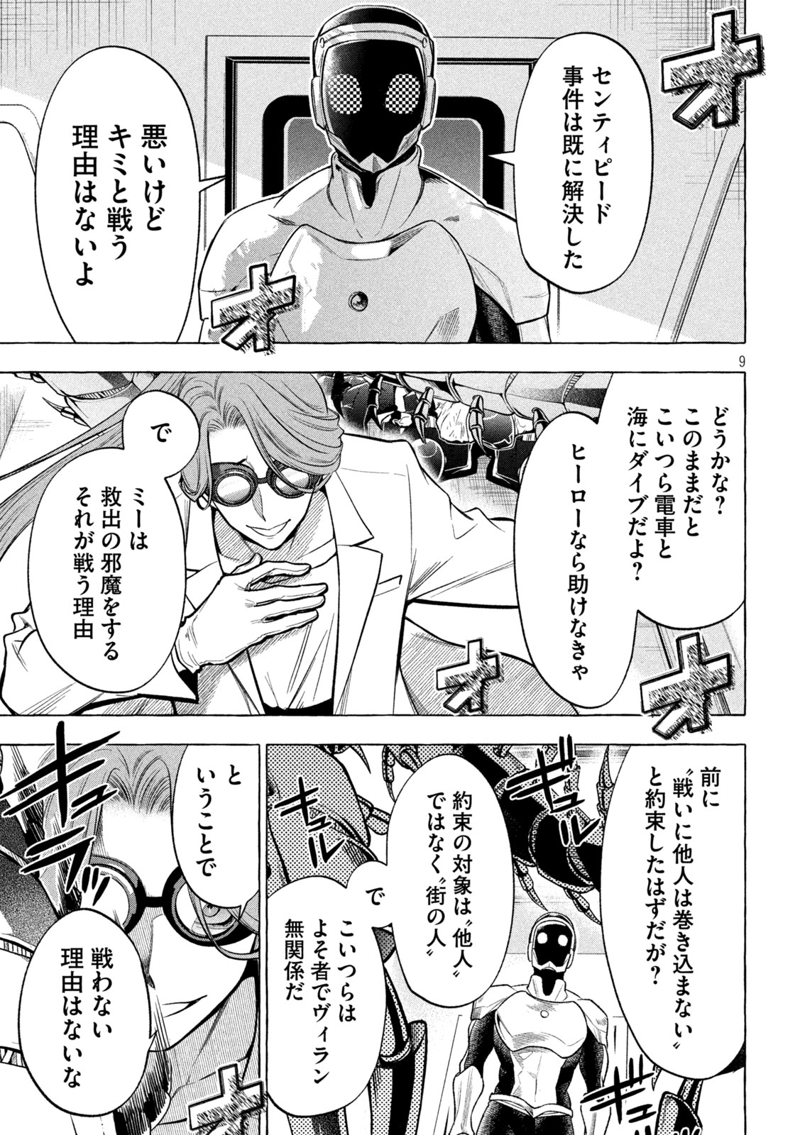 Page 9