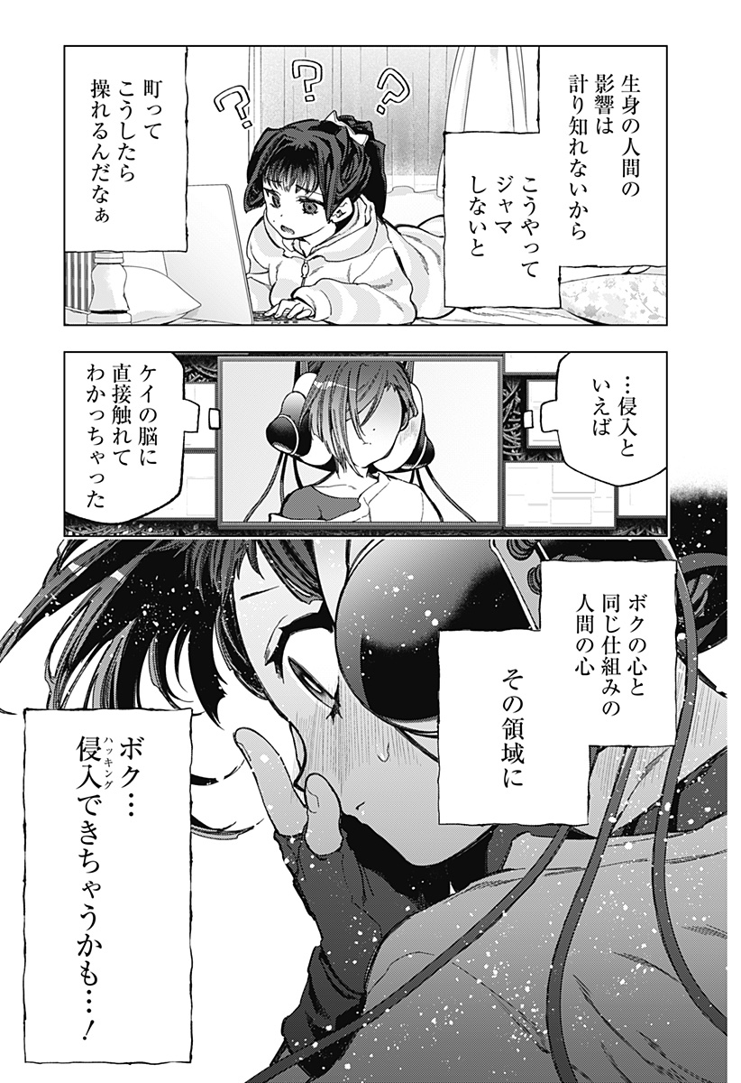 Page 67