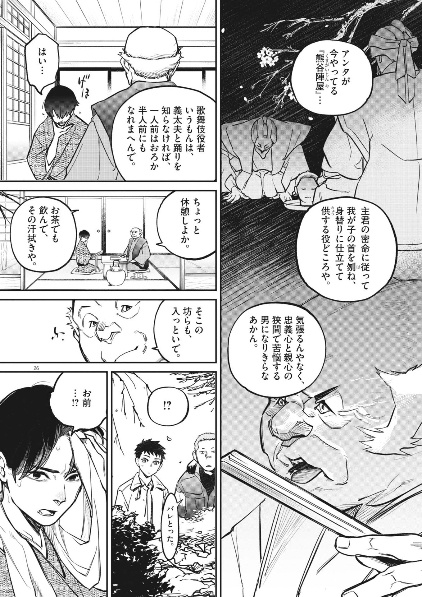 Page 26