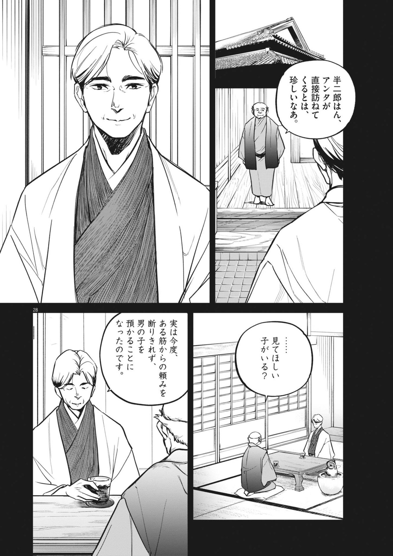 Page 28
