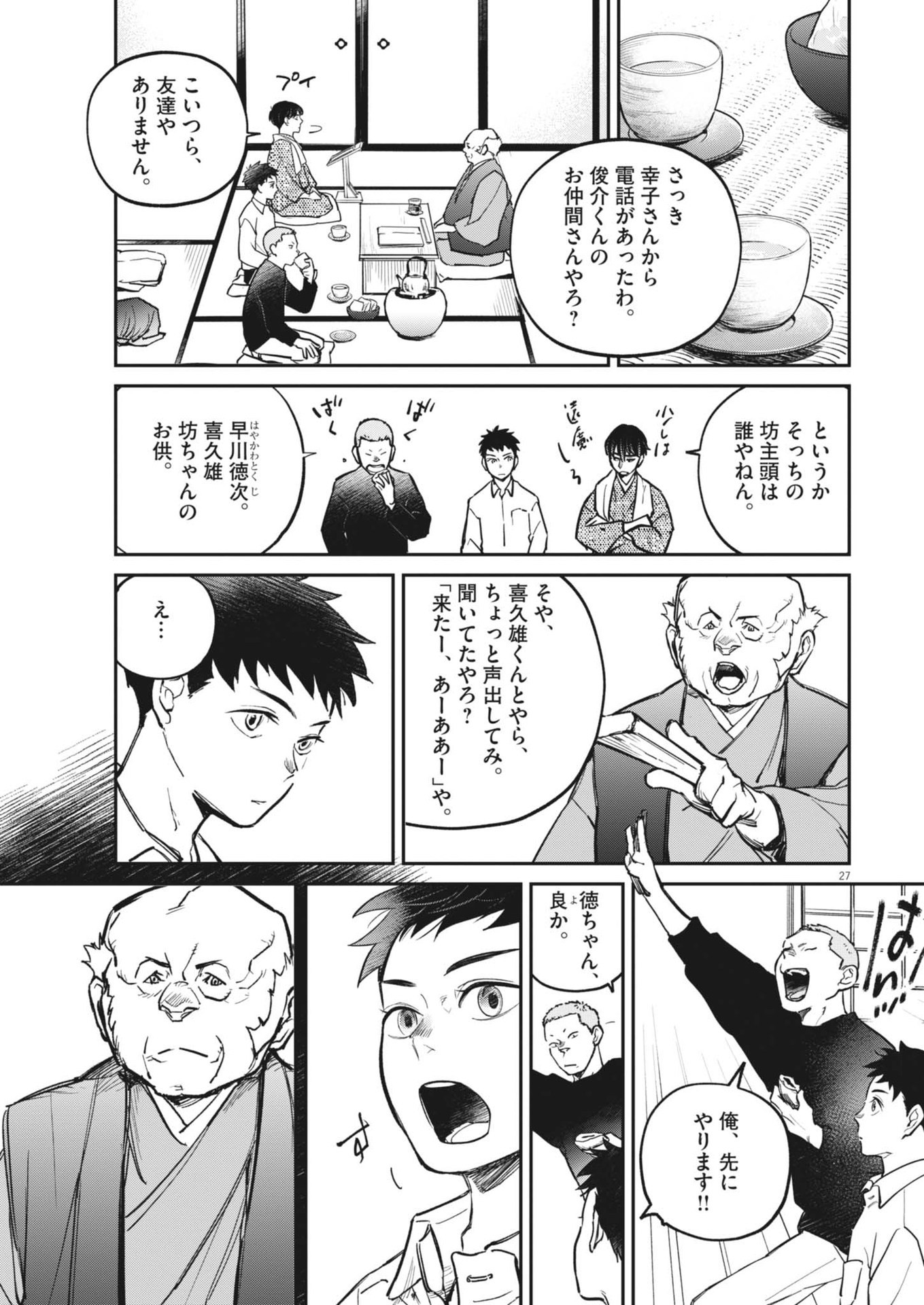 Page 27