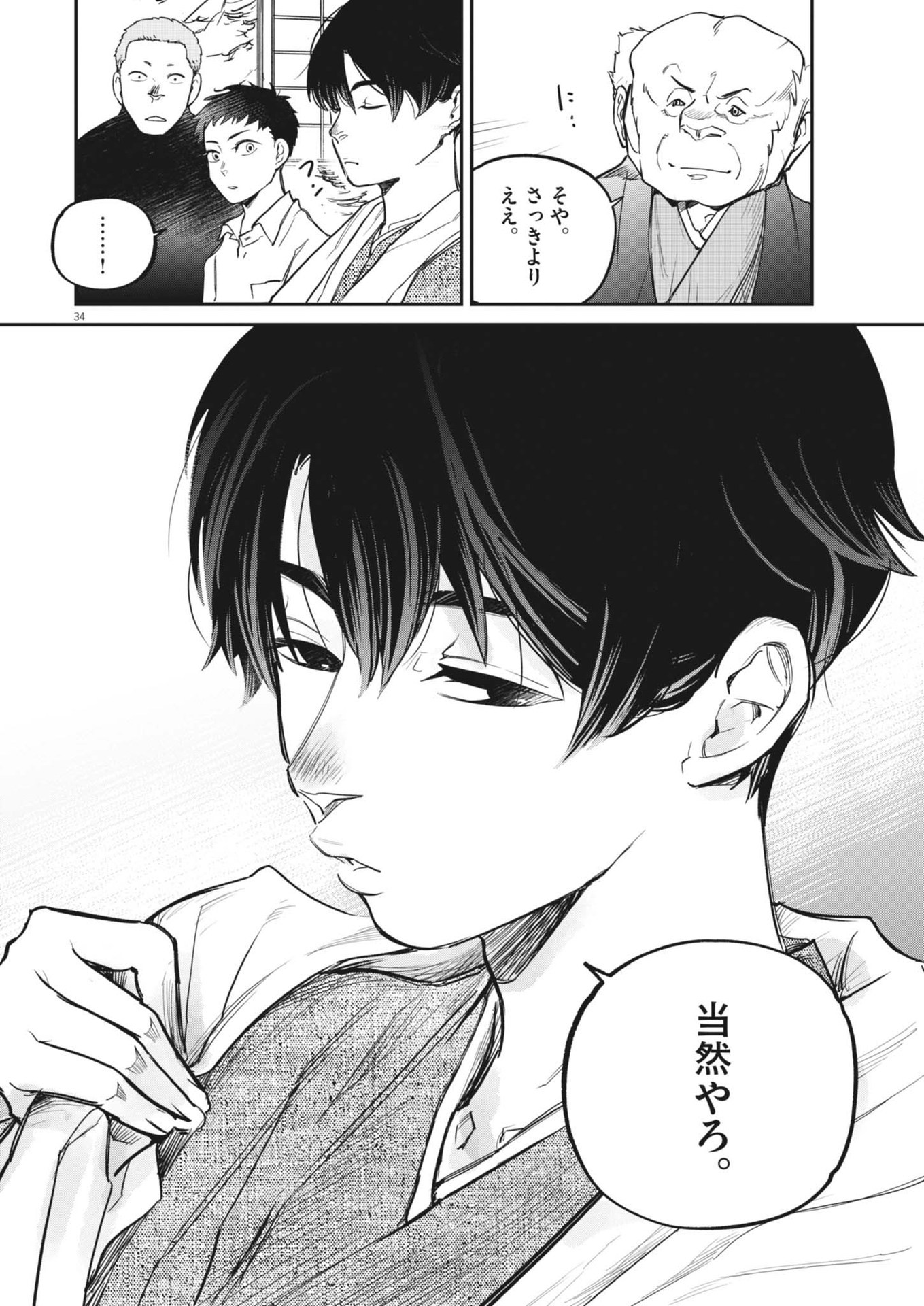 Page 34