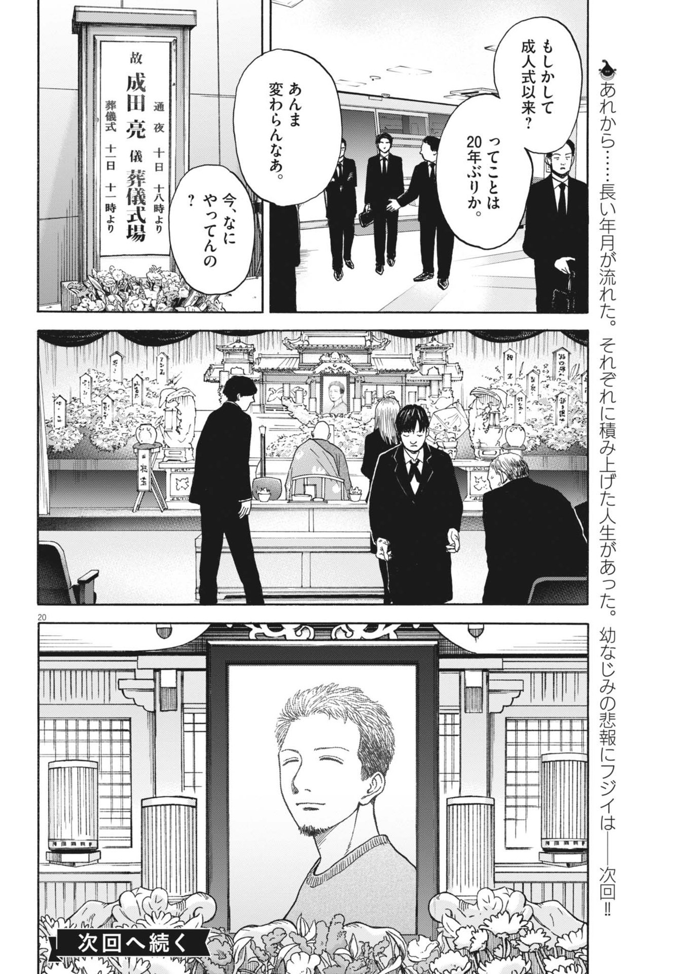 Page 20