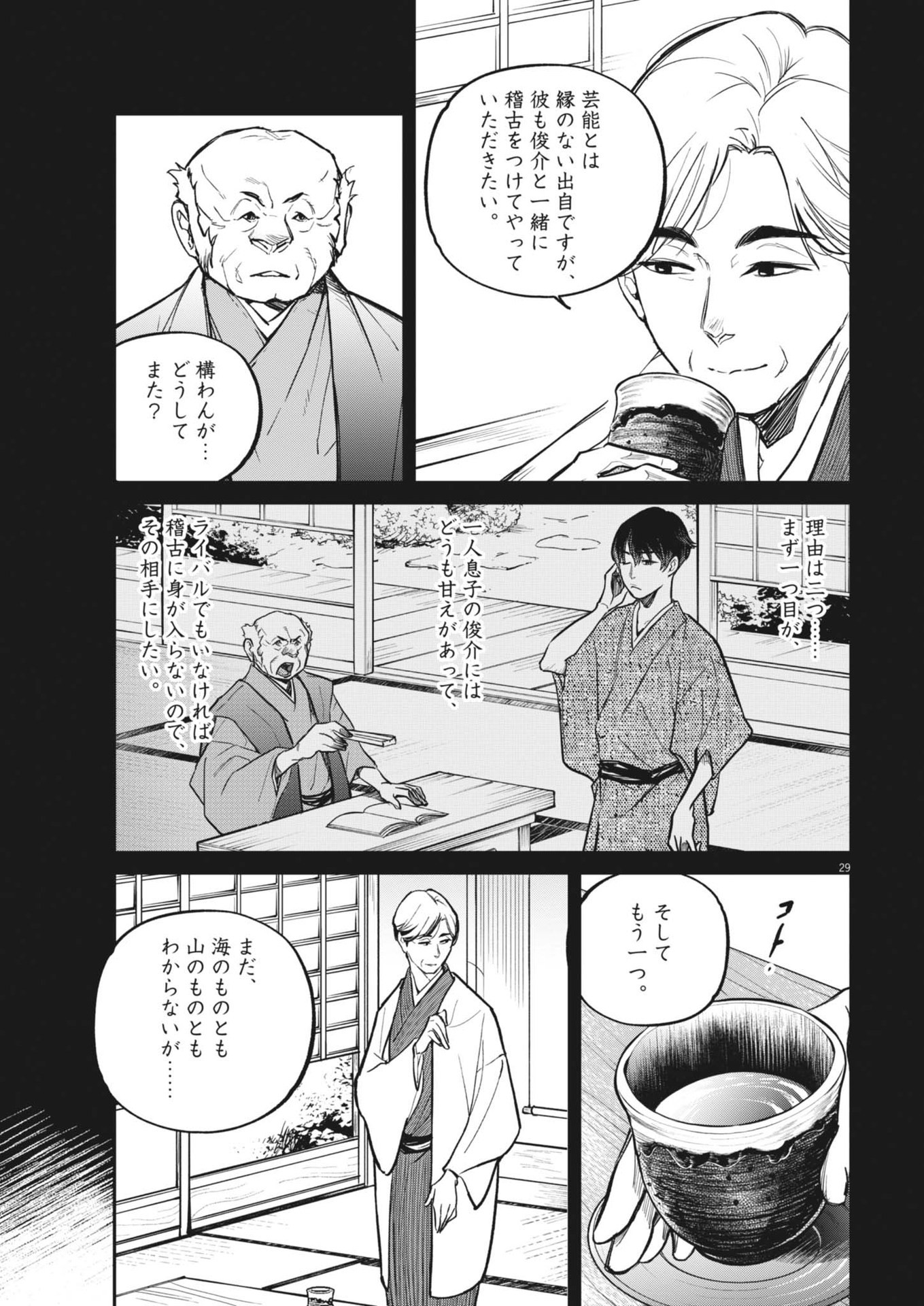 Page 29