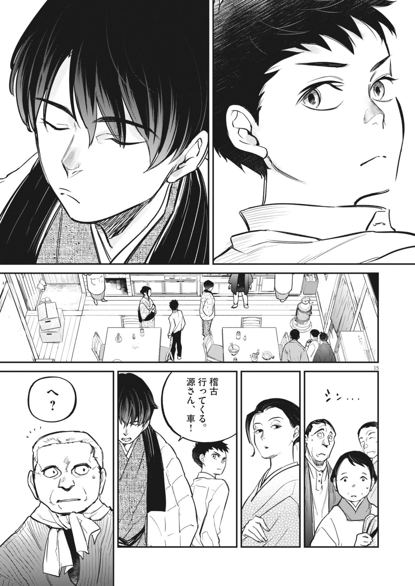 Page 15