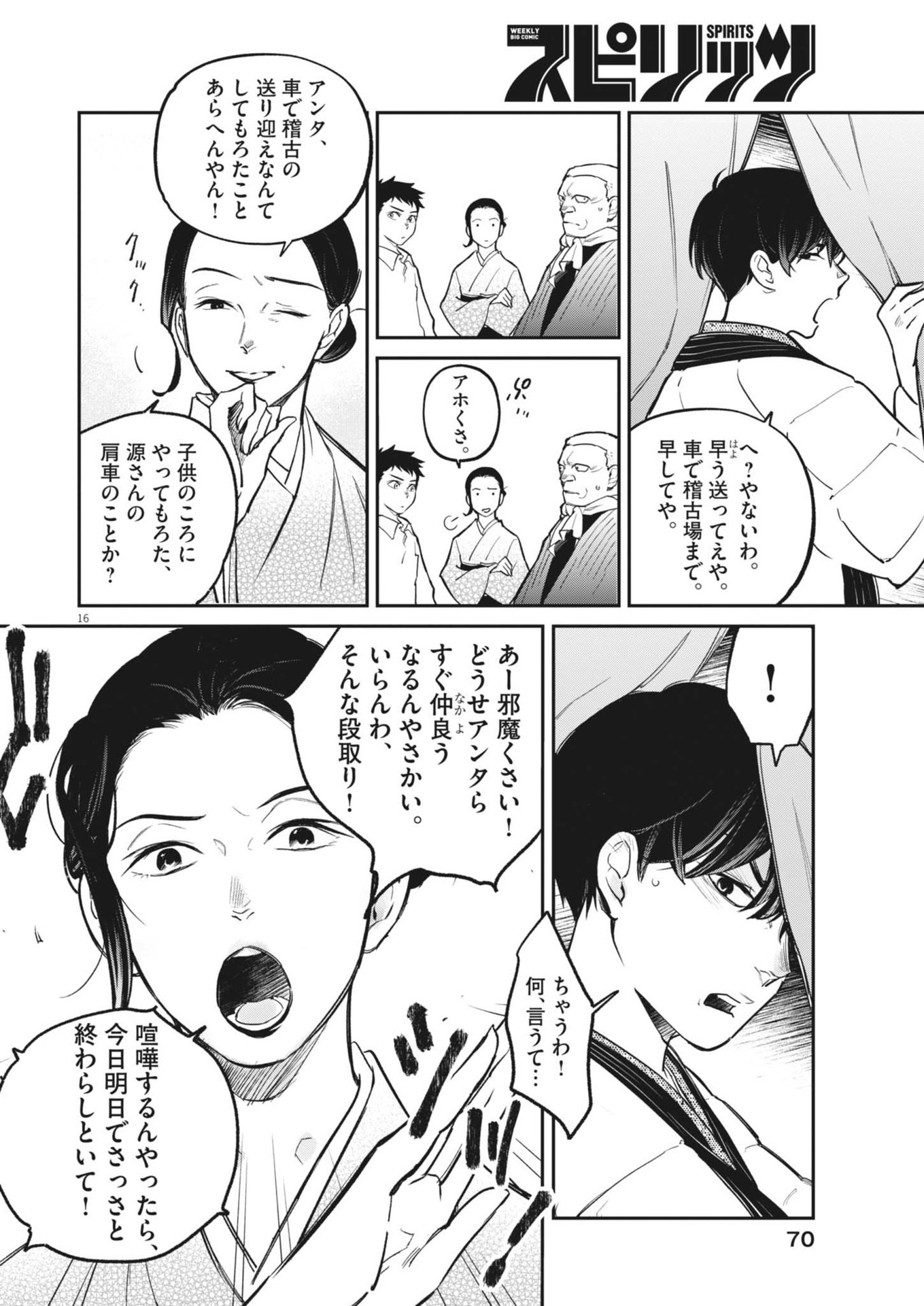 Page 16