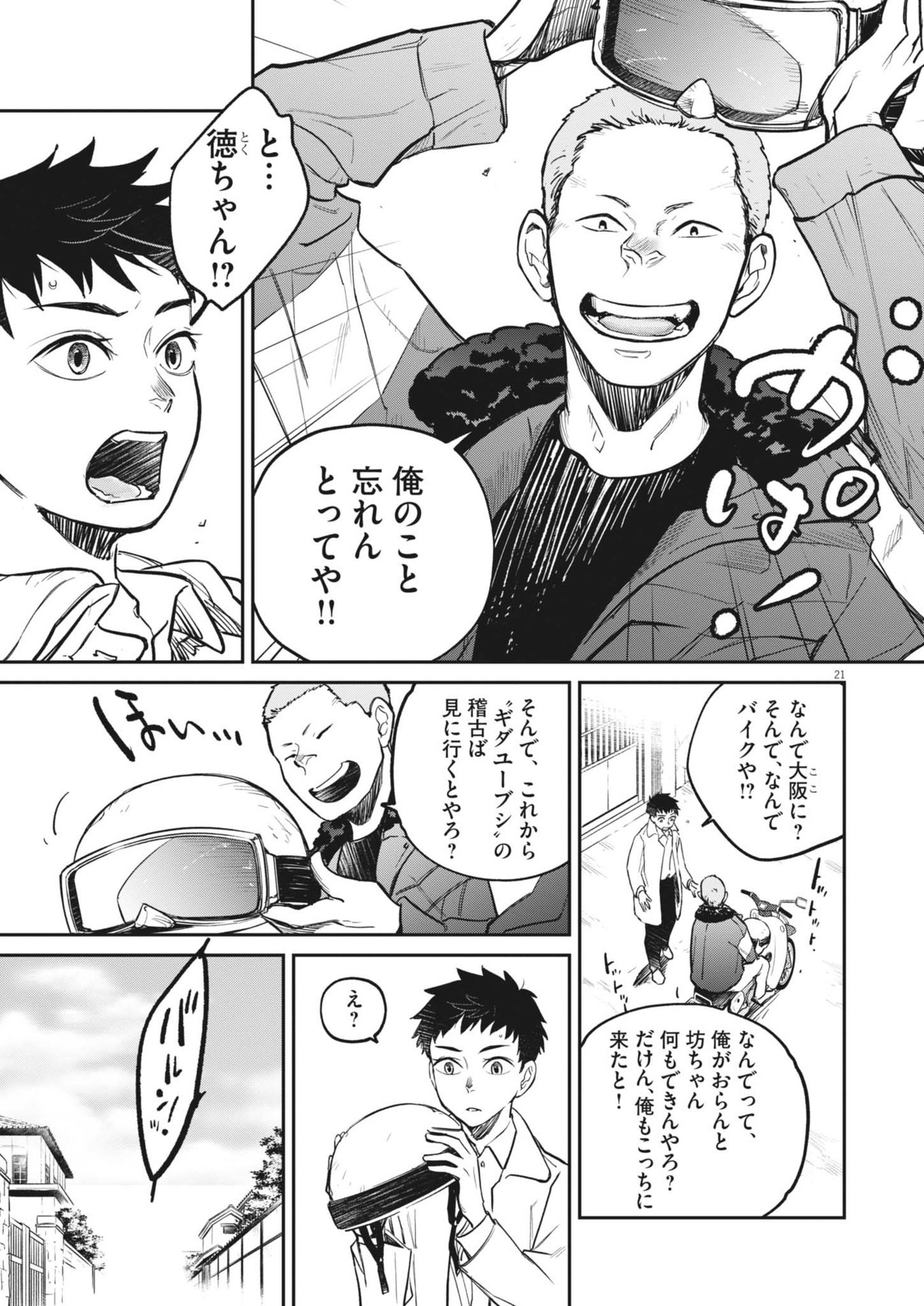 Page 21