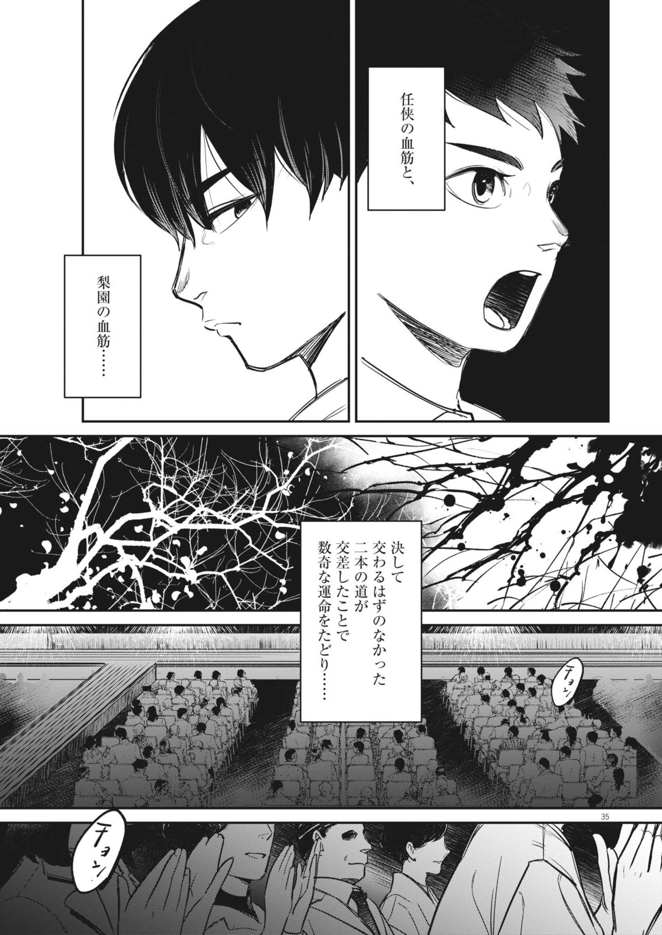 Page 35