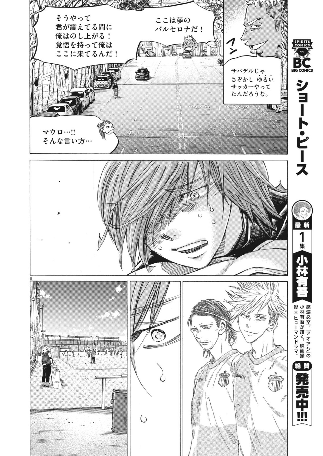 Page 8