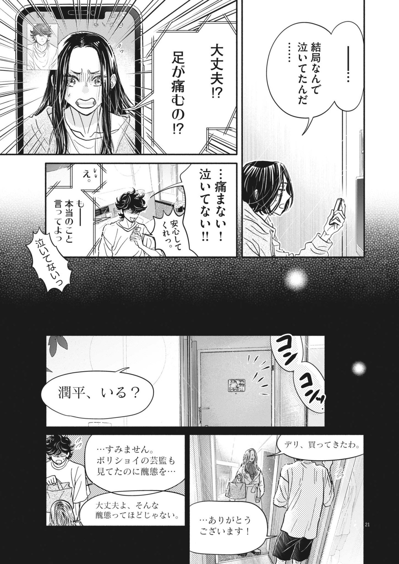 Page 21