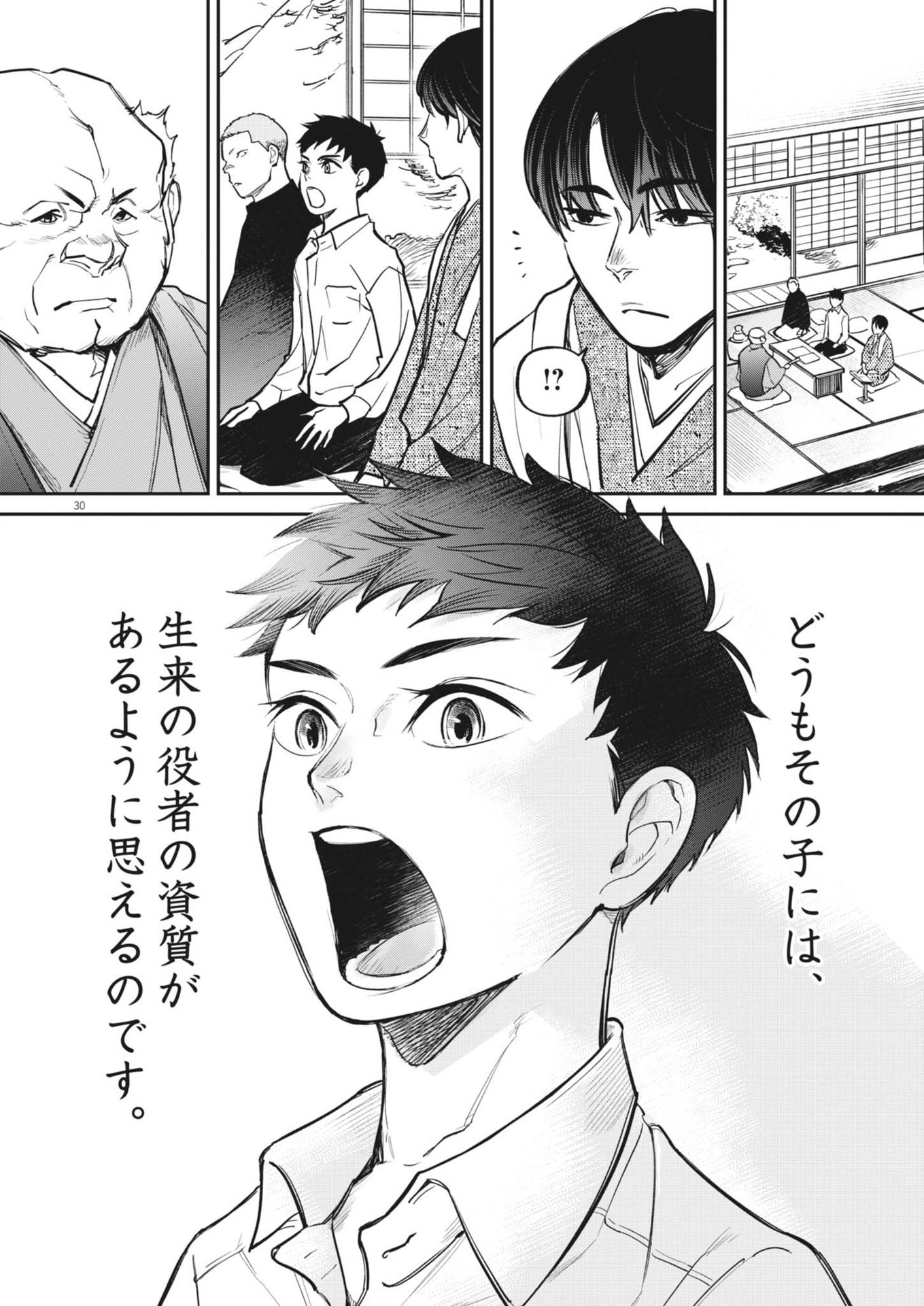 Page 30