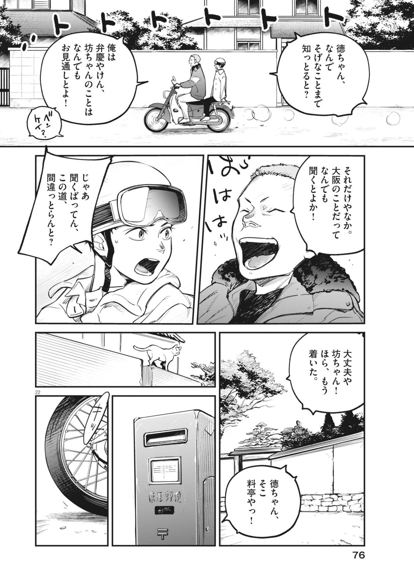 Page 22