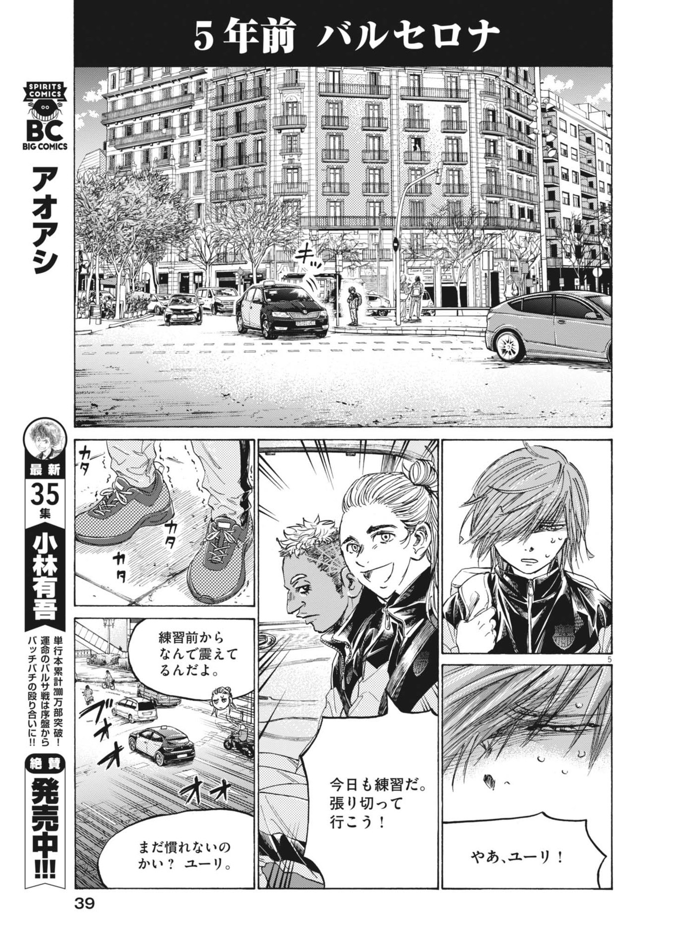 Page 5