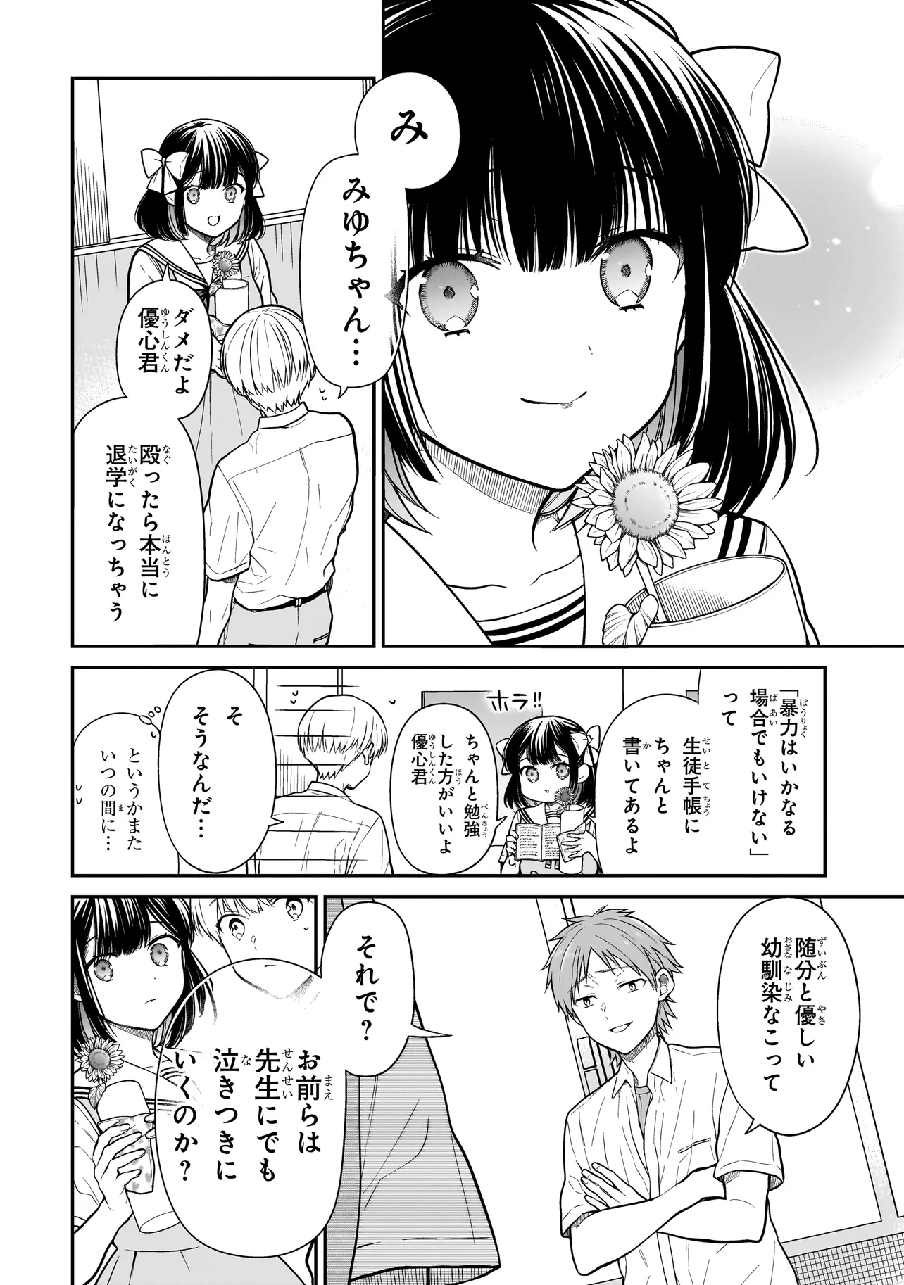 Page 48