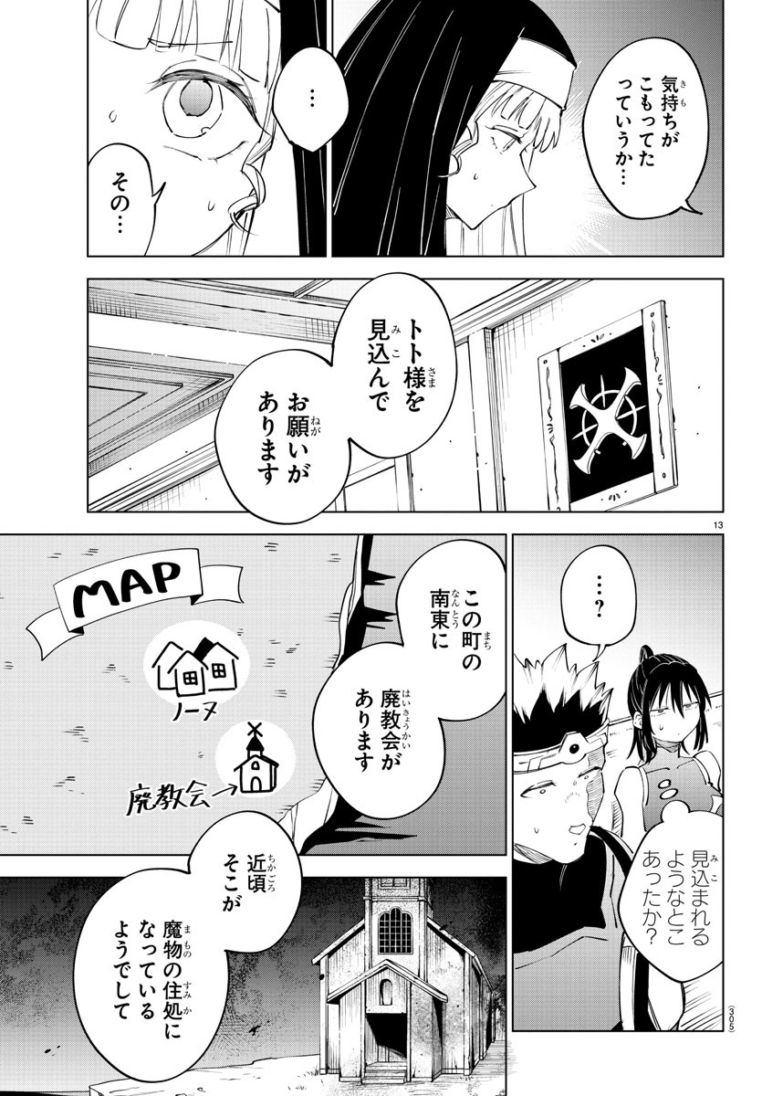 Page 13