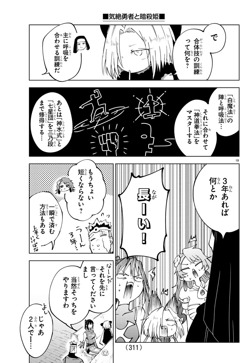 Page 19