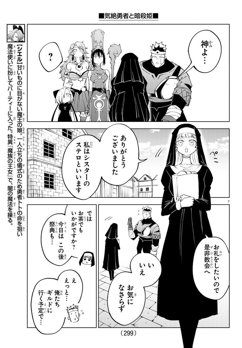Page 7