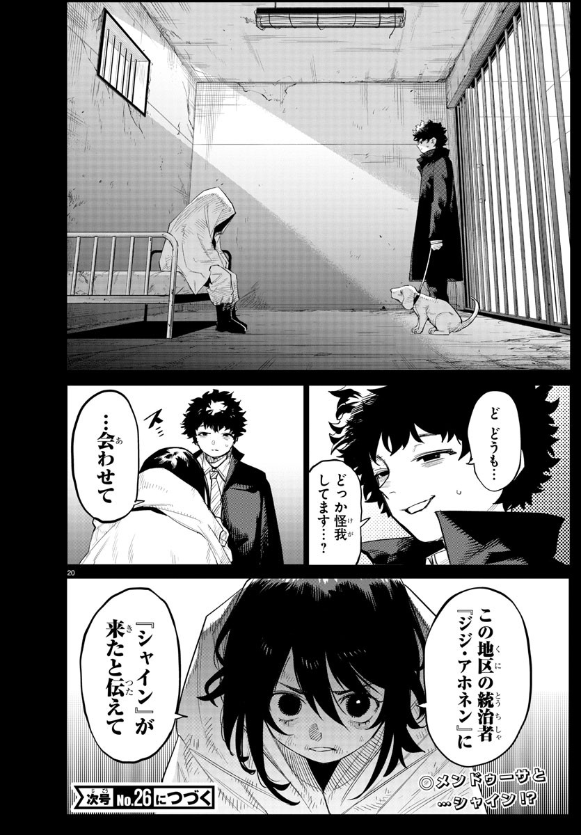 Page 20