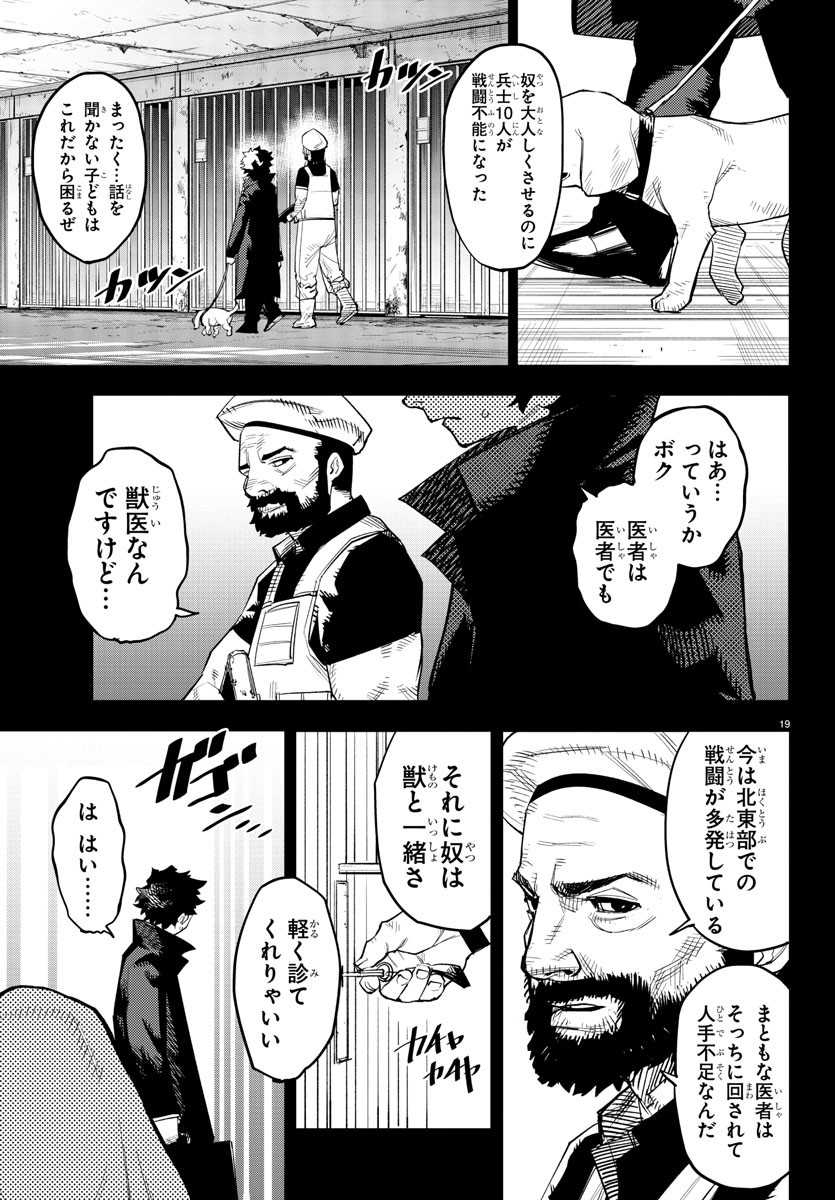 Page 19