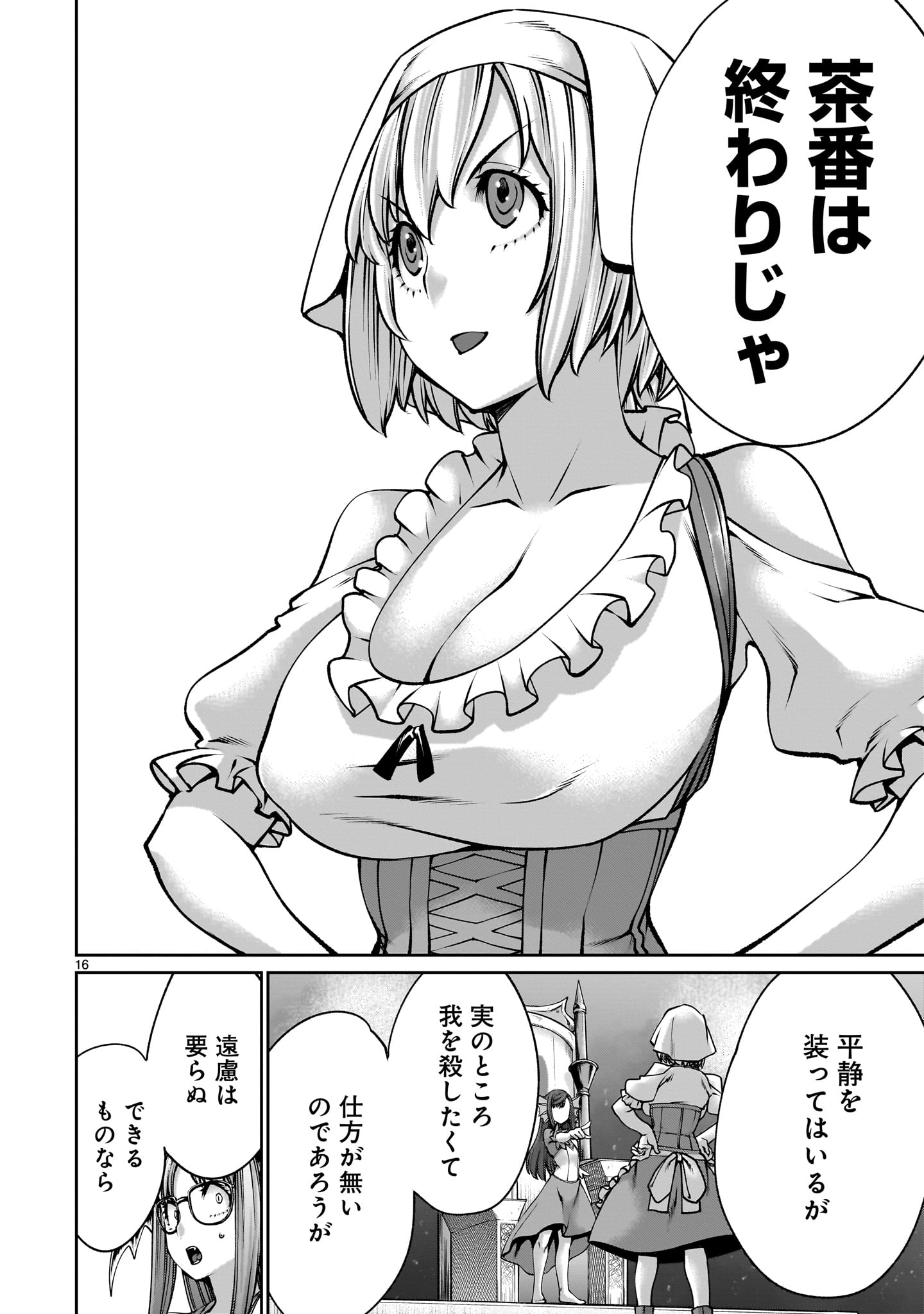 Page 16
