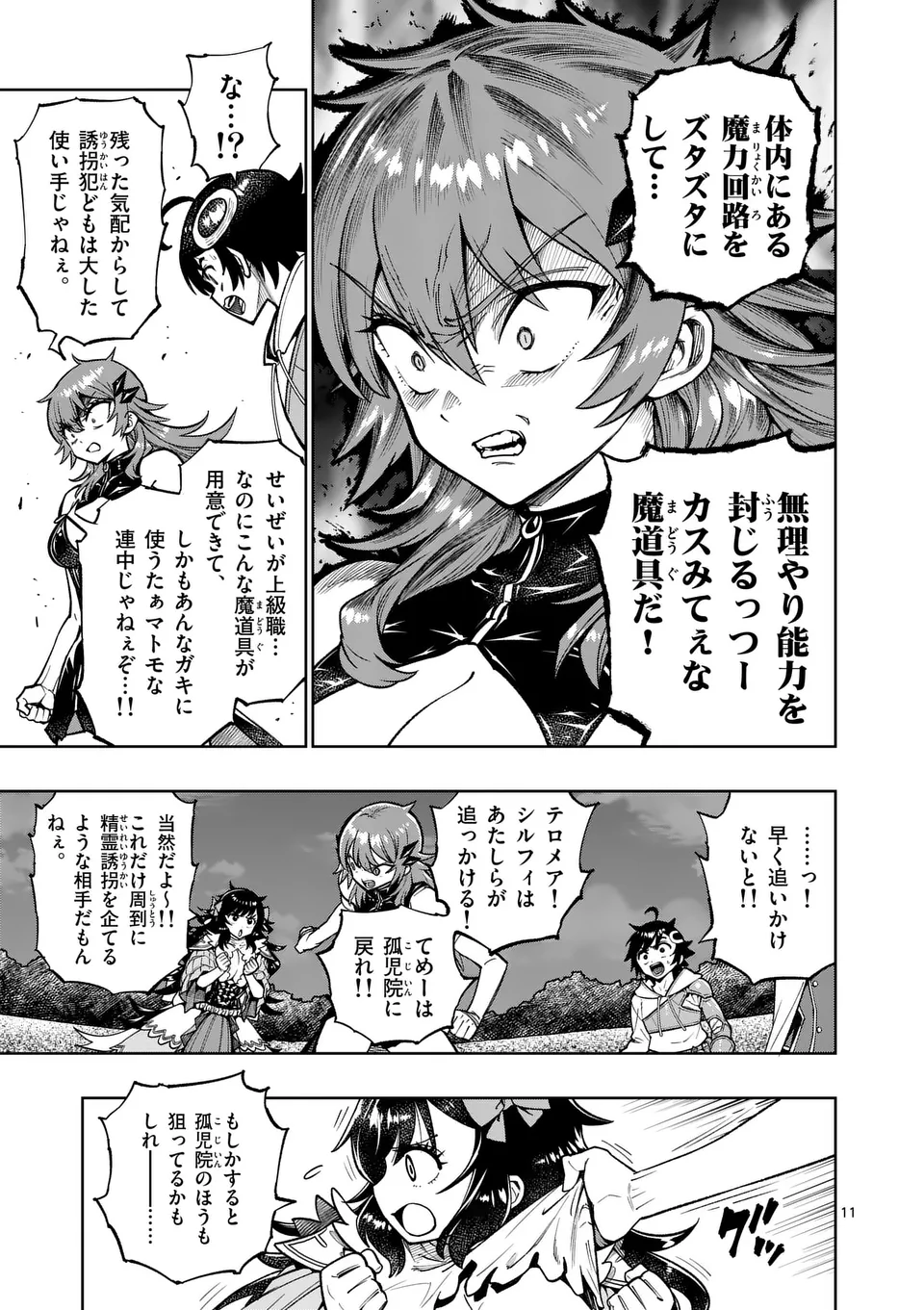 Page 11
