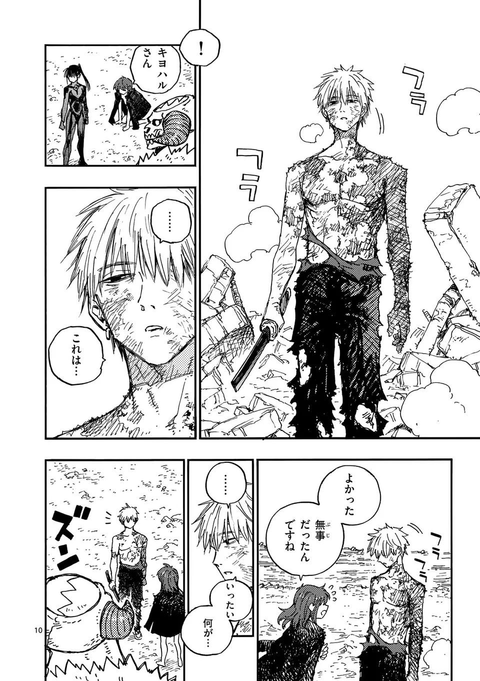Page 10