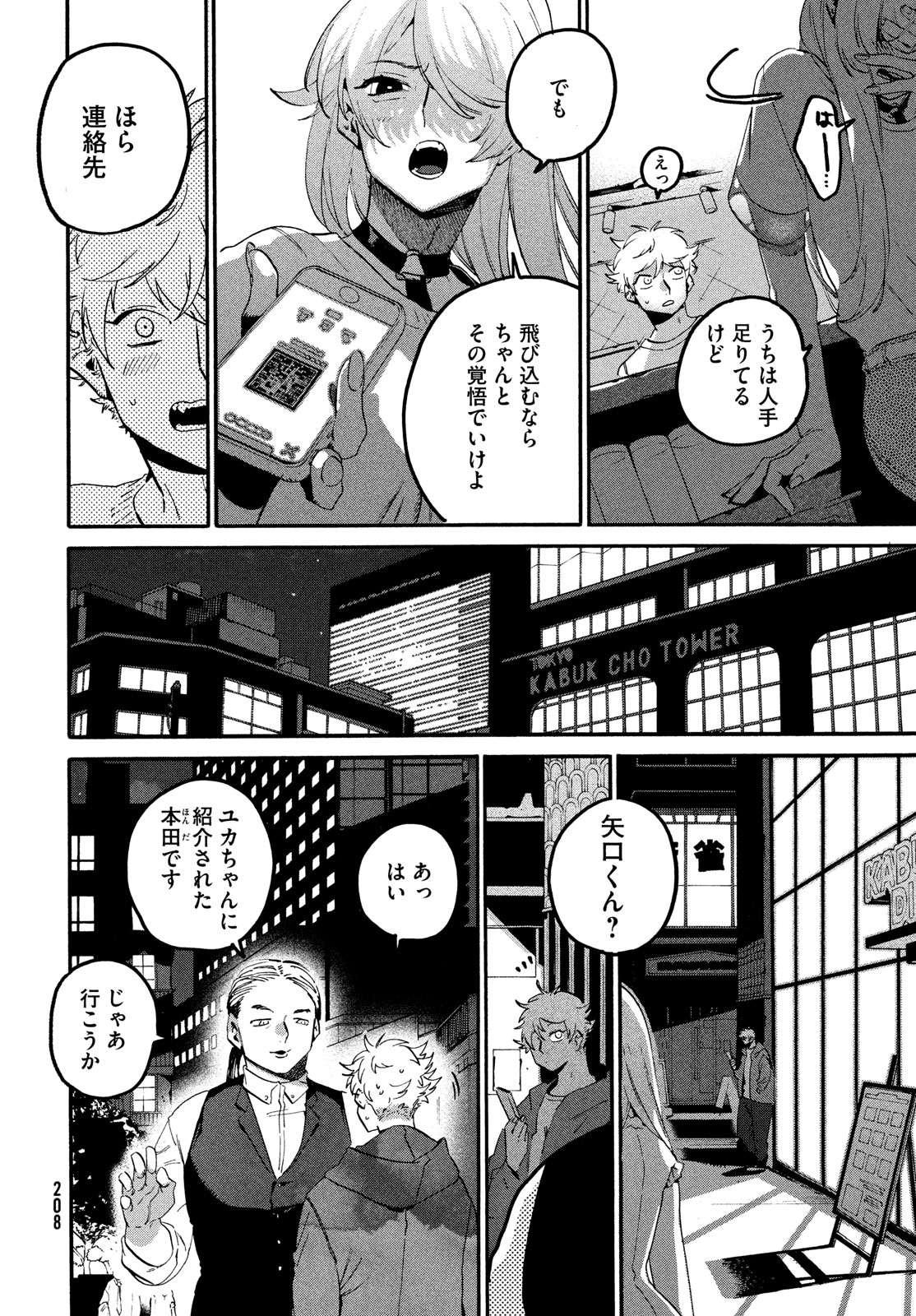 Page 43