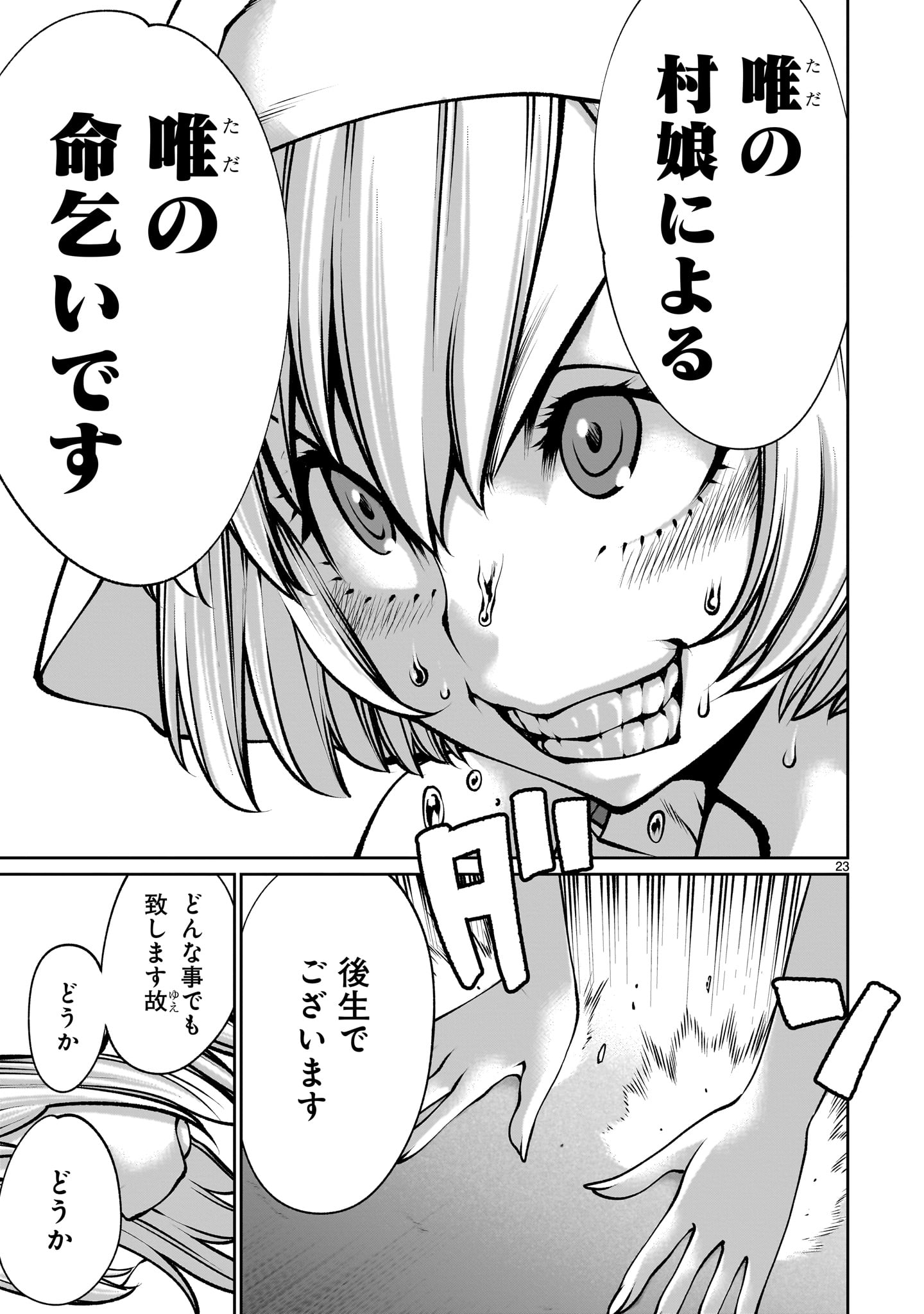 Page 23