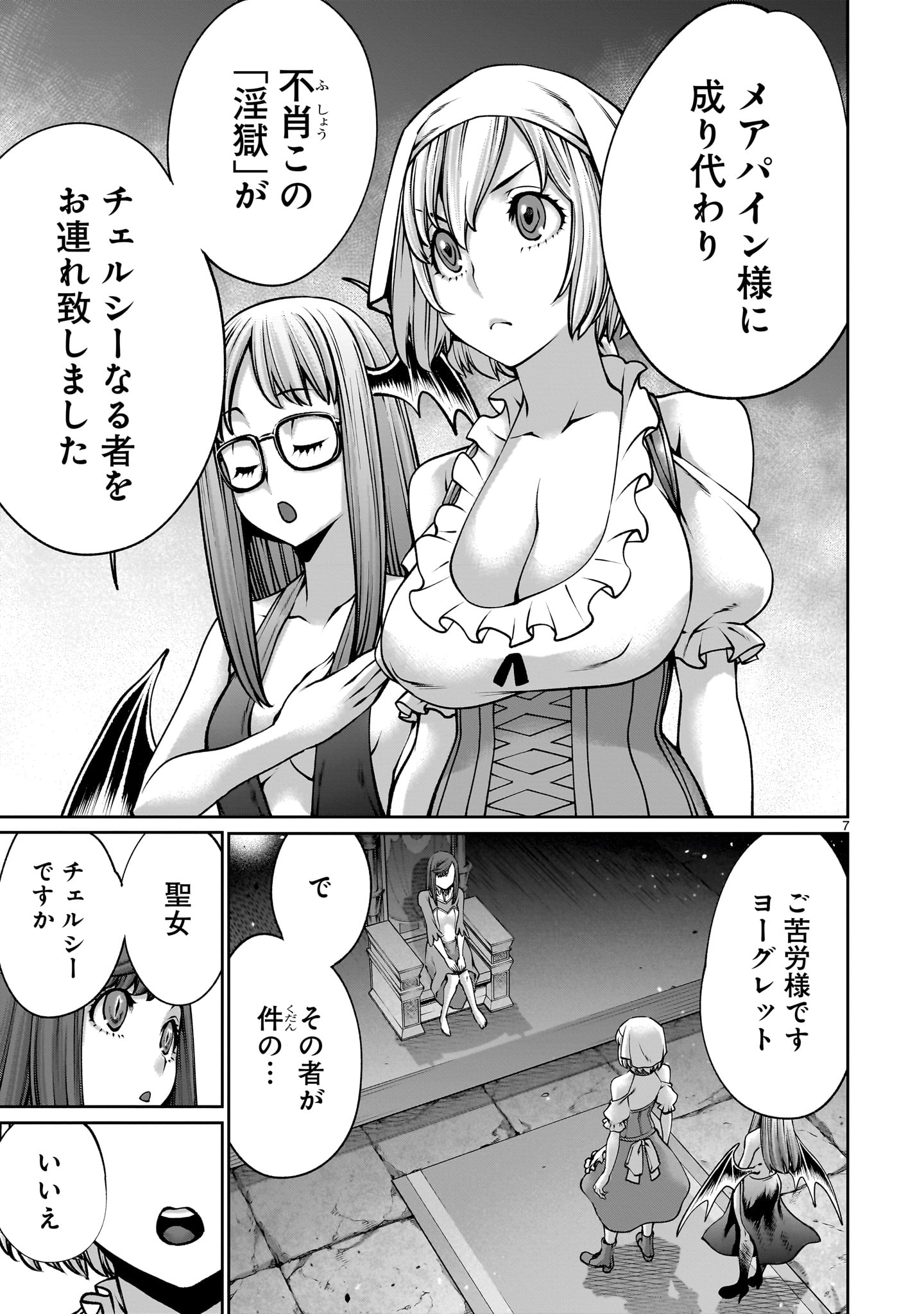 Page 7