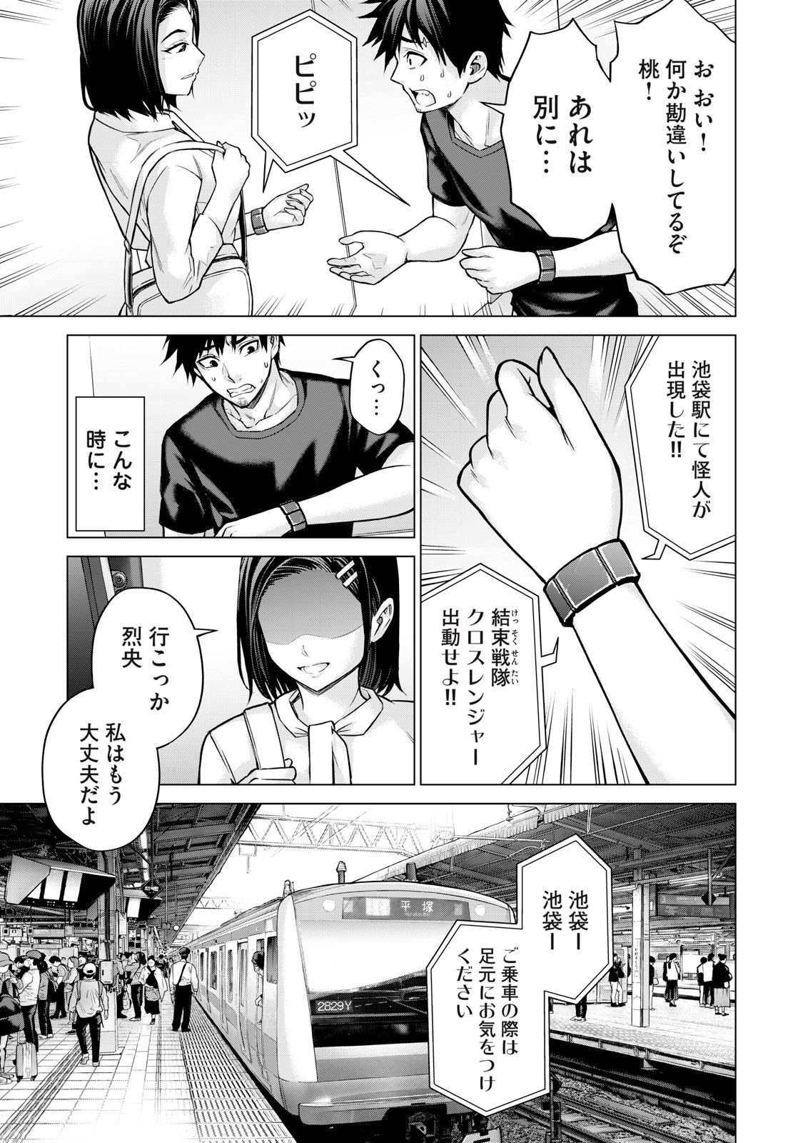 Page 19