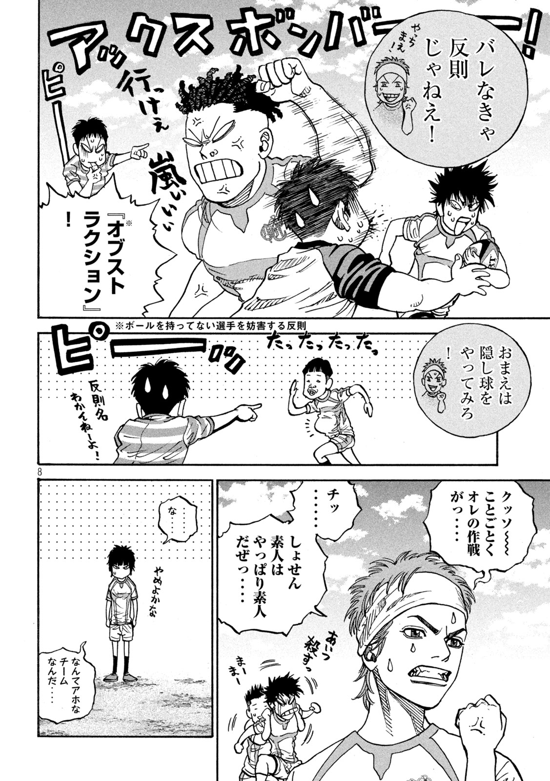 Page 8