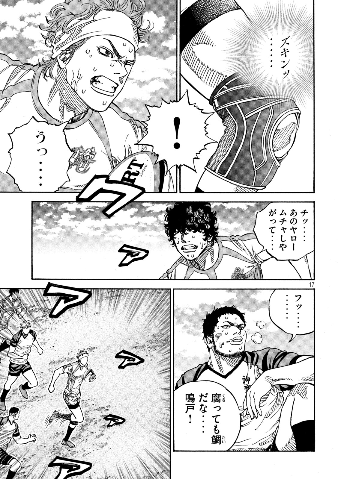Page 17