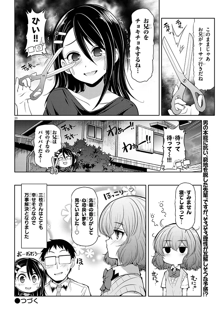 Page 20