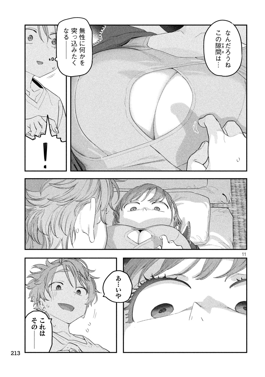 Page 11